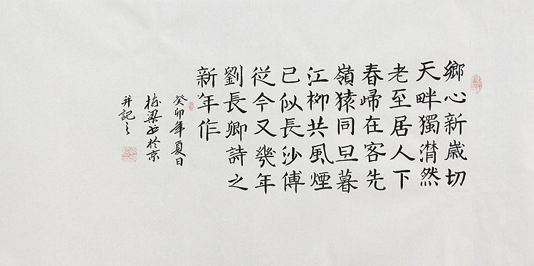 七旬艺术家 中国老年书画研究会会员 郭栋梁