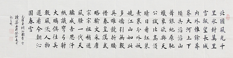 七旬艺术家 中国老年书画研究会会员 郭栋梁