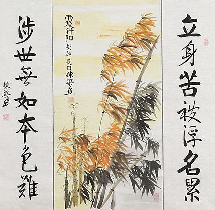 七旬艺术家 中国老年书画研究会会员 郭栋梁