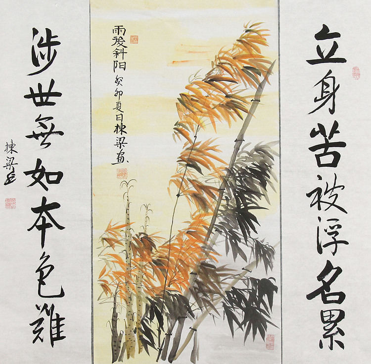 七旬艺术家 中国老年书画研究会会员 郭栋梁