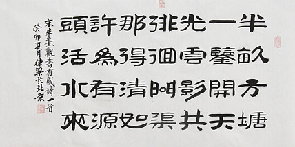 七旬艺术家 中国老年书画研究会会员 郭栋梁