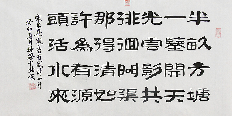 七旬艺术家 中国老年书画研究会会员 郭栋梁