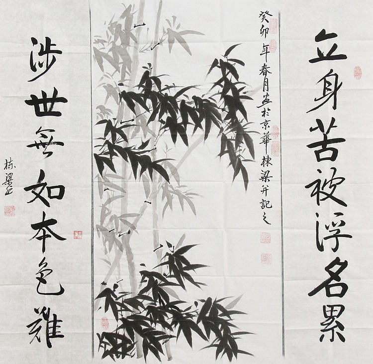 七旬艺术家 中国老年书画研究会会员 郭栋梁