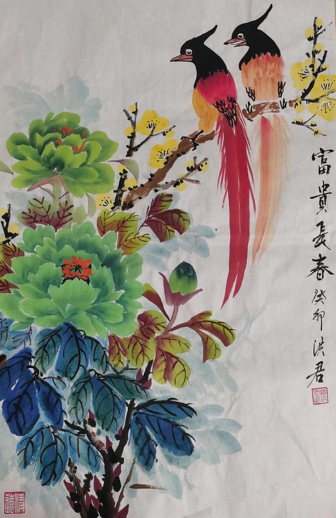 洪君 富贵长春
