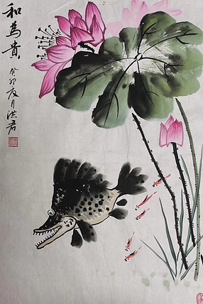 洪君 和为贵