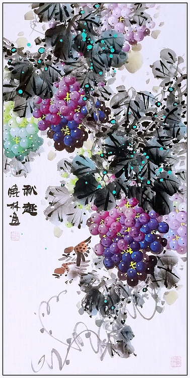 高晓林 （4272）国家一级美术师，江苏省美协会员，玄关葡萄《秋趣》