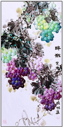 高晓林 （4273）国家一级美术师，江苏省美协会员，玄关葡萄《醉秋》