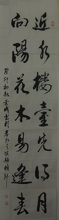 静翰墨缘 中国工艺美协会员 国家一级美术师 董兰成