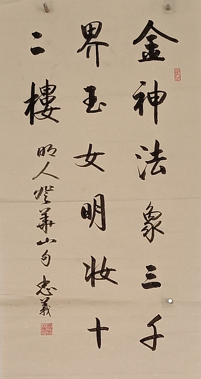 王忠義 名句