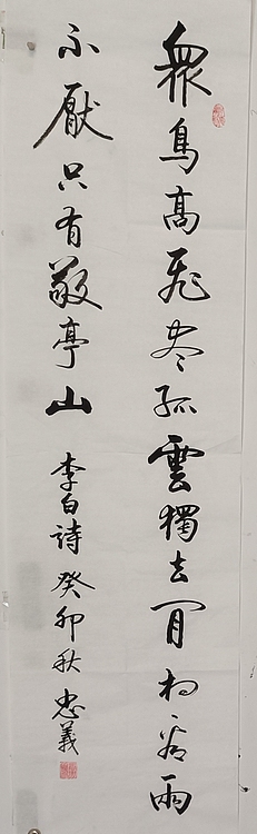 王忠義 古诗词