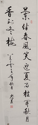 王忠義 古诗词