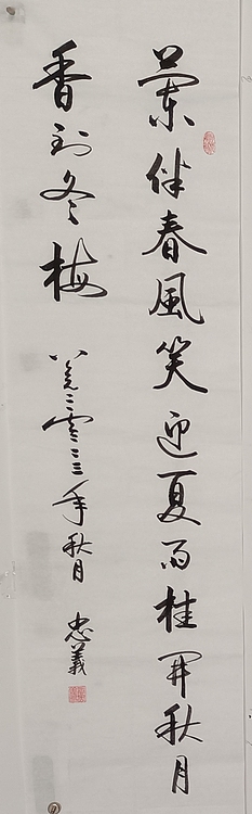 王忠義 古诗词