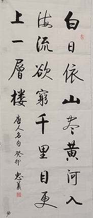 王忠義 古诗词