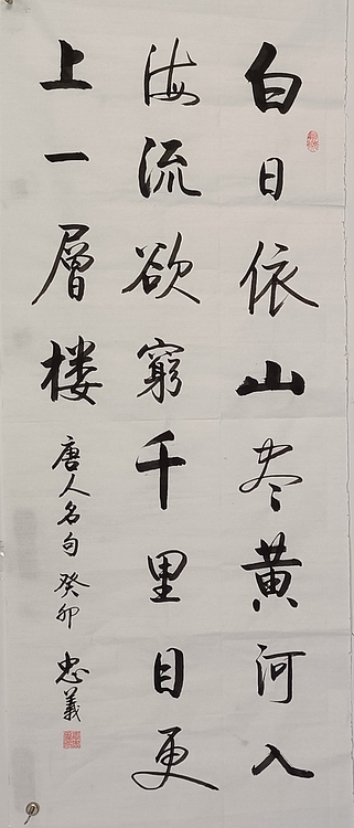 王忠義 古诗词