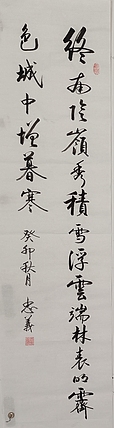 王忠義 古诗词