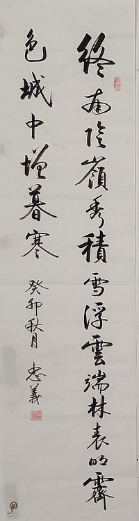 王忠義 古诗词