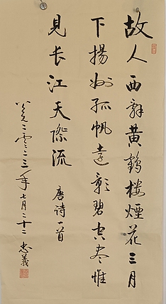 王忠義 古诗词