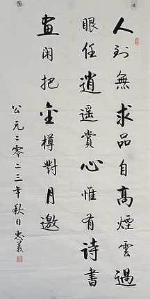 王忠義 名句