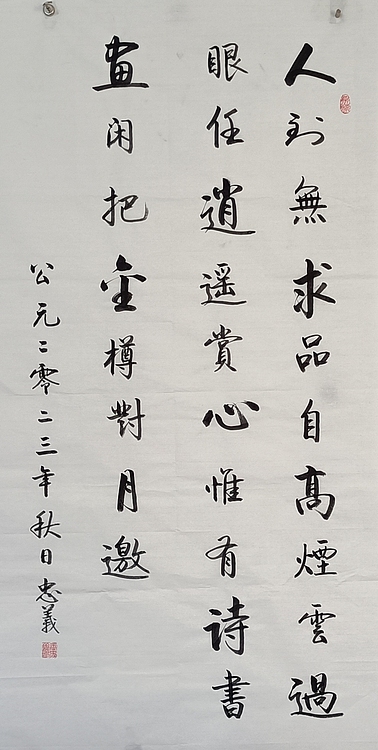 王忠義 名句