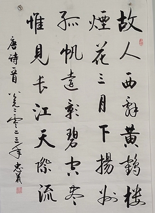 王忠義 古诗词