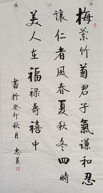王忠義 古诗词