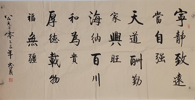 王忠義 名句