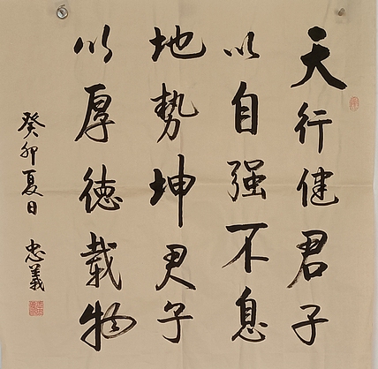 王忠義 名句