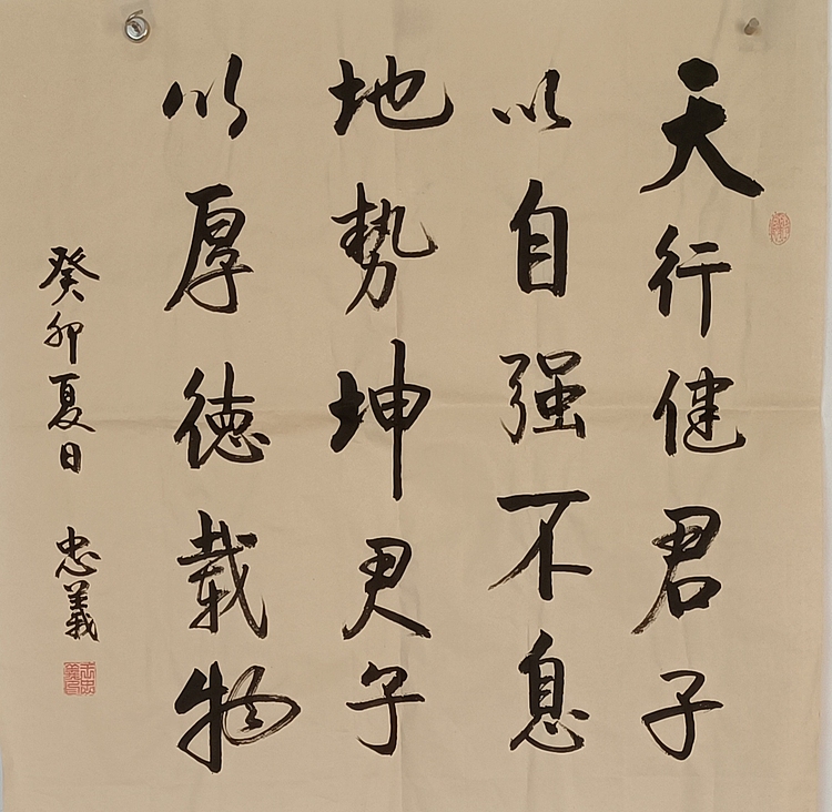 王忠義 名句