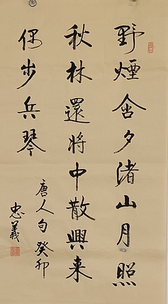王忠義 古诗词