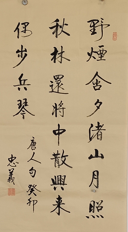 王忠義 古诗词