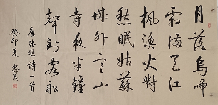 王忠義 古诗词