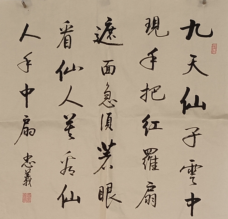 王忠義 名言名句