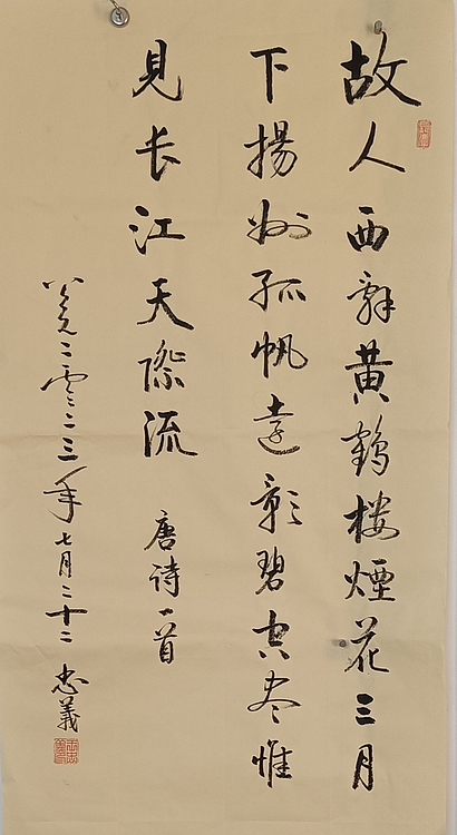 王忠義 古诗词