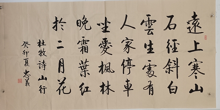 王忠義 古诗词