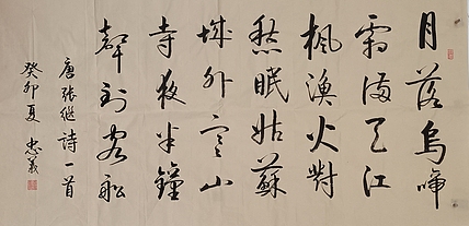 王忠義 古诗词