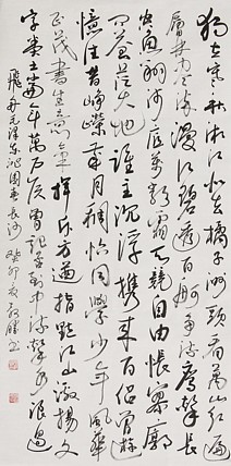 漳州市美协会员国画&mdash;黄教胜