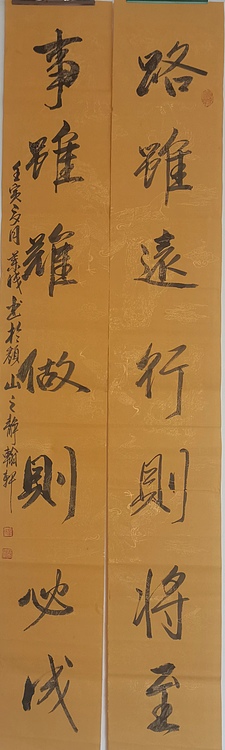静翰墨缘 中国工艺美协会员  国家一级美术师  董兰成