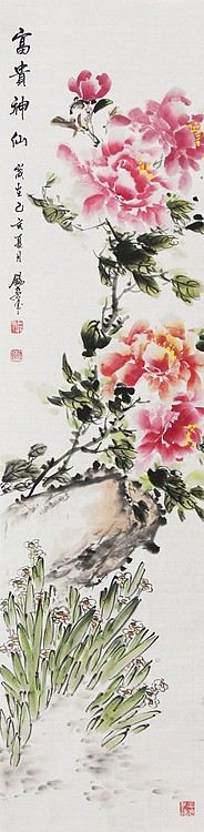 中国青年美术家协会理事 苗西群