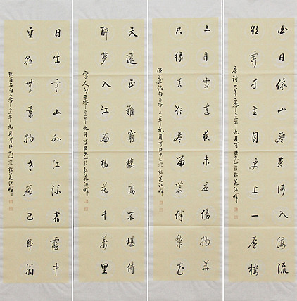 吉林省书法协会会员 抚松县书法协会副主席 王可臣