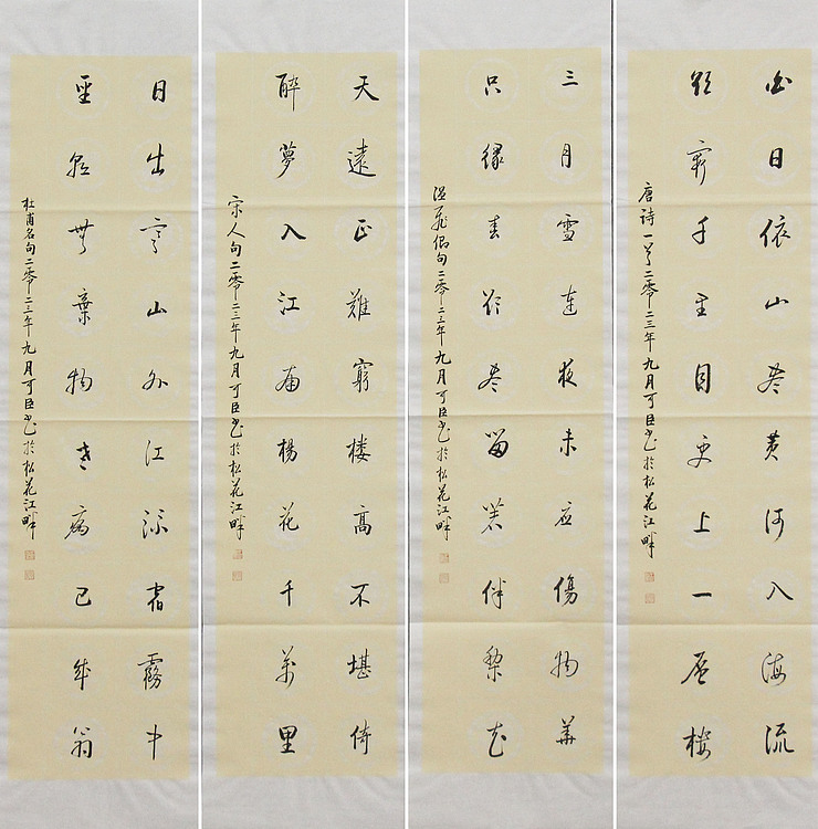 吉林省书法协会会员 抚松县书法协会副主席 王可臣