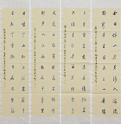 吉林省书法协会会员 抚松县书法协会副主席 王可臣
