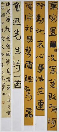 蜀东书画院院长 中国人民大学任泽涛工作室画家 唐天晓 山水作品（带出版物原作）