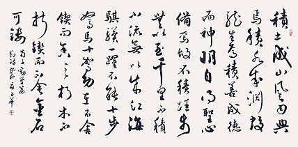 飞翔 荀子劝学书法作品手写真迹名人字画名家收藏艺术精品定制横幅行书