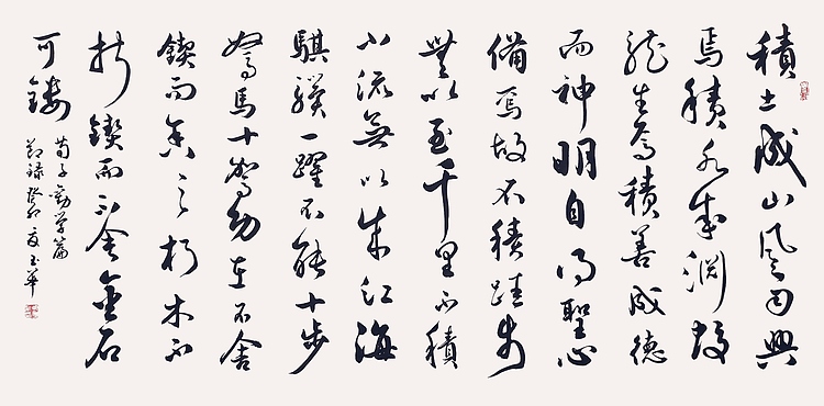 飞翔 荀子劝学书法作品手写真迹名人字画名家收藏艺术精品定制横幅行书