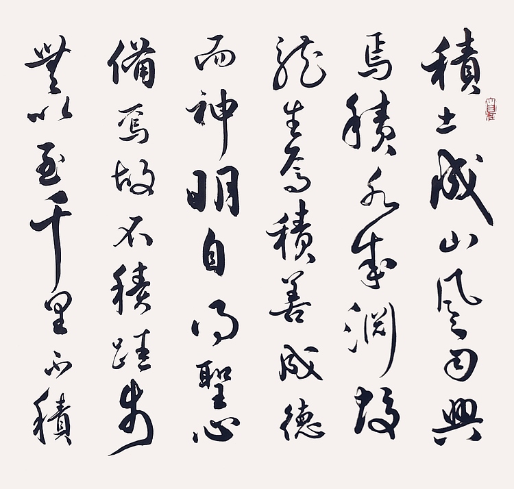 飞翔 荀子劝学书法作品手写真迹名人字画名家收藏艺术精品定制横幅行书