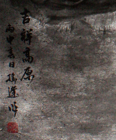 中央美院获硕士 美协会员 孙峰