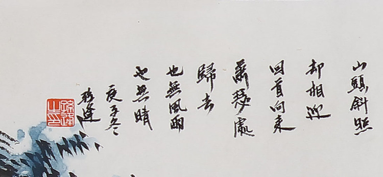 中央美院获硕士 美协会员 孙峰