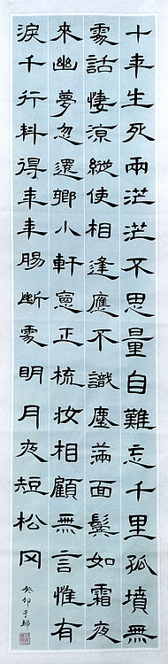 青年潜力艺术家 翟燕