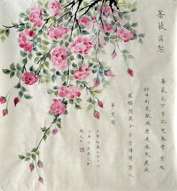 青年潜力艺术家 翟燕