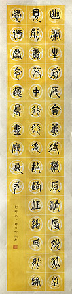 青年潜力艺术家 翟燕